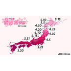 日本気象協会、第4回桜開花予想発表 - 東京都では3月中に開花見込み