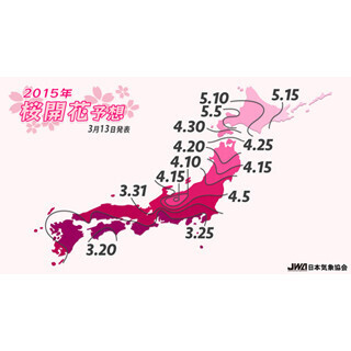 日本気象協会、第4回桜開花予想発表 - 東京都では3月中に開花見込み