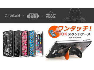 Chabelブランドより、ディズニーとスター・ウォーズ柄のiPhone 6用ケース