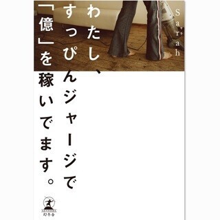 彼氏もキャリアも貯金も全然ない。不安だらけの毎日から脱出せよ!