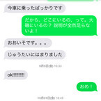 「メッセージ」と「メール」、どちらを使うべき? - いまさら聞けないiPhoneのなぜ