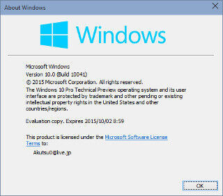 短期集中連載「Windows 10」テクニカルプレビューを試す(第16回) - 更なる加速を見せるWindows 10 ビルド10041