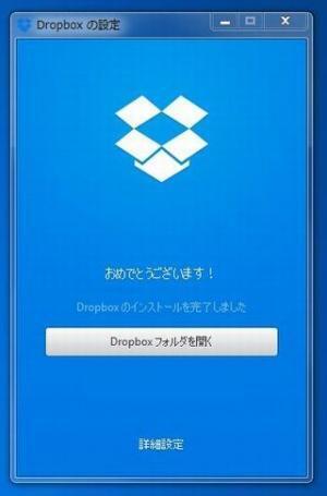 いまさら聞けないオンラインストレージ入門 (9) 簡単に複数端末でファイルをシェアできるDropbox(1)