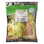 ファミマ、オリジナルドレッシング付きカット野菜「チョレギ風サラダ」発売