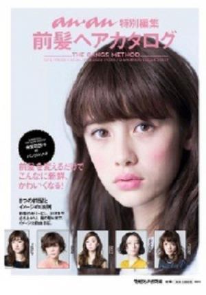 前髪で女子の印象はどう変わる? 簡単にイメチェンするノウハウ