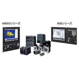 三菱電機、数値制御装置「M800Sシリーズ・M80シリーズ」を発売