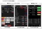 岡三オンライン証券、すべての日本株取引ツールがNISA取引に対応