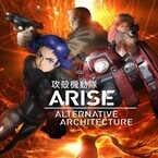TVアニメ『攻殻機動隊ARISE』新エピソードに登場、パイロマニアの姿が明らかに