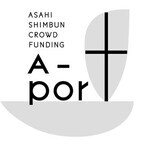朝日新聞、クラウドファンディングサイト「A-port」開設--夢やアイデア支援