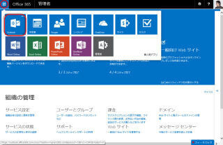 Office 365サイト活用入門 (30) Office 365のメールのルール機能(その3)
