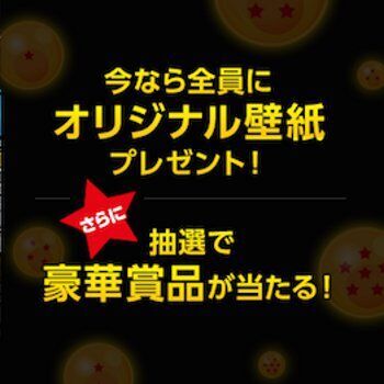 「アニメ放題」が劇場版「ドラゴンボールZ」公開記念キャンペーン