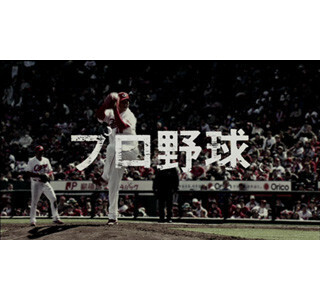 広島カープに復帰した黒田博樹のスカパー! のCMがかっこよすぎる