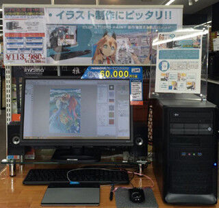 大阪・日本橋のパソコン工房で「CLIP STUDIO PAINT」推奨PC体験コーナー