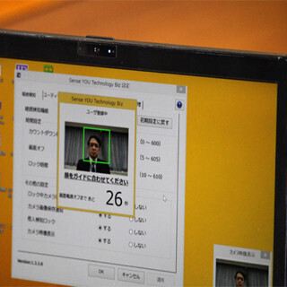 セキュリティで考える法人PCの選び方 (3) 確実な本人認証と高い利便性、低コストかつスピーディーな導入を実現する生体認証ソリューションとは?