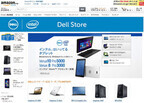 デル、Amazonに専門ストア「Dell Store」オープン - Inspironなど販売