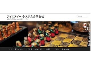 アイエヌイー・システム、ラジオCMの音声に連動して動画が出てくるサービス