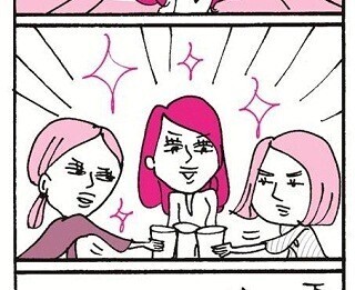 "女会の達人"の極意とは? - 10のエピソードを漫画で公開
