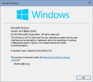 短期集中連載「Windows 10」テクニカルプレビューを試す(第20回) - 変化の過程にあるビルド10041