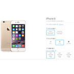 アップル、SIMフリー版iPhone 6/6 Plusの再販売をスタート