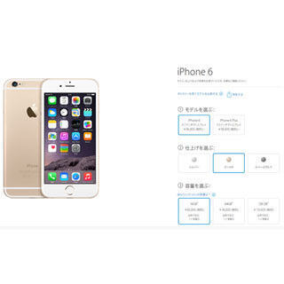 アップル、SIMフリー版iPhone 6/6 Plusの再販売をスタート