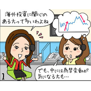 「円ヘッジ」を活用してみませんか