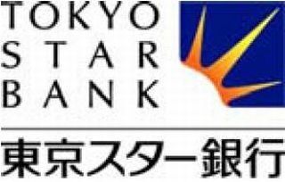 東京スター銀行、取引先の海外進出支援で東京コンサルティングファームと提携