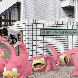 香川県でまぬけポケモン「ヤドン」800匹が脱走!? 興奮させないように注意