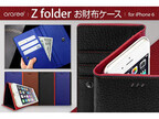 arareeブランドより、財布とスタンド機能を装備したiPhone 6用ケース
