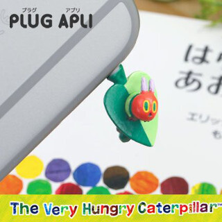 「はらぺこあおむし」がスマホのイヤホンジャックアクセサリーになった!