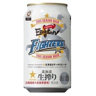 サッポロビール、サッポロ北海道生搾り&quot;ファイターズSEASON DASH缶&quot;発売