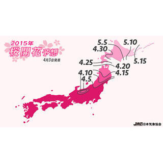 東京都の見頃はいつまで? 日本気象協会、第7回桜開花予想発表
