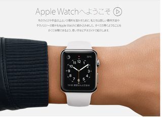 Apple Watch、使い方ビデオを公式Webサイトにて公開