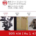 東京都・日本橋/京橋エリアで、86の美術店・画廊が参加するアートイベント