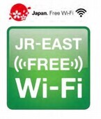 JR東日本、訪日外国人向け無料公衆無線LANを山手線内全駅へ拡大