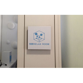 発酵リラックスルームがカルピス本社にオープン - 発酵乳由来の香りを体感