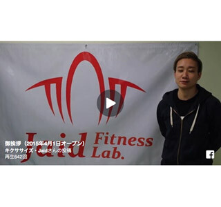 ムエタイ現役世界王者が教えるキック主体の「キクササイズ」誕生