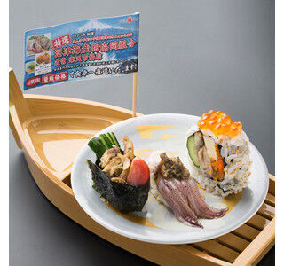 東京都・銀座の回転寿司店、沼津の干物を使った創作寿司を期間限定で提供