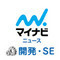 「Slashdot Japan」と「SourceForge.JP」、サイト名変更へ