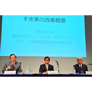 ゼンショー、第三者委員会の報告書公表 - 「深夜のワンオペ解消は評価」