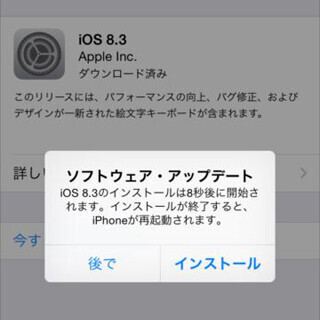 iOS 8.3でVoLTE対応、iPhoneユーザーに何のメリットがあるのか