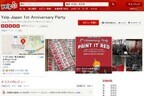 Yelpが日本上陸1周年、日本の傾向は