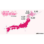 東京都は見頃終え、北日本は花見シーズンに - 第8回桜開花予想発表