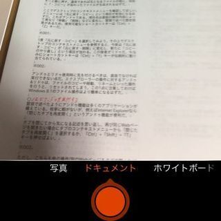 「Office Lens」はスタンダードOCRアプリになり得るか - 阿久津良和のWindows Weekly Report