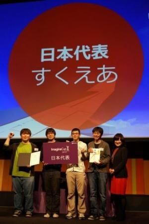 学生が世界に向けて飛び立つマイクロソフトのImagine Cup、日本代表は&quot;風&quot;が決め手に