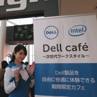 「Dell Café」、3日間限定で霞が関にオープン - デル&amp;インテルの最新テクノロジーで次世代ワークスタイルを体感