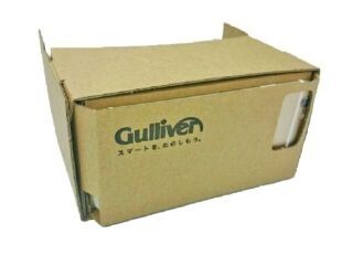 ガリバー、ダンボールキットを使った「Guliver-VR」を開発