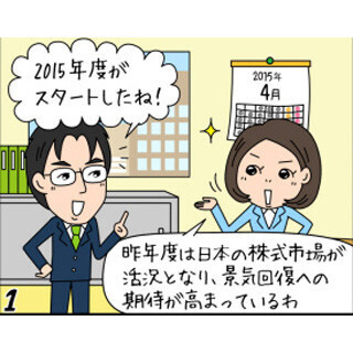 国内景気はどうなの? 経済指標をみてみよう