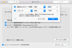 新・OS X ハッキング! (138) 単発処理もOK、「pmset」の電源管理ワザ