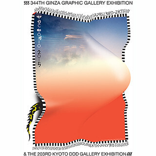 東京都・銀座gggで「TDC展 2015」国際コンペ受賞のタイポグラフィ作品展示