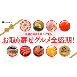 会津の夜空に赤べこが舞う!－ Webマガジン「Trace」Vol.25発行